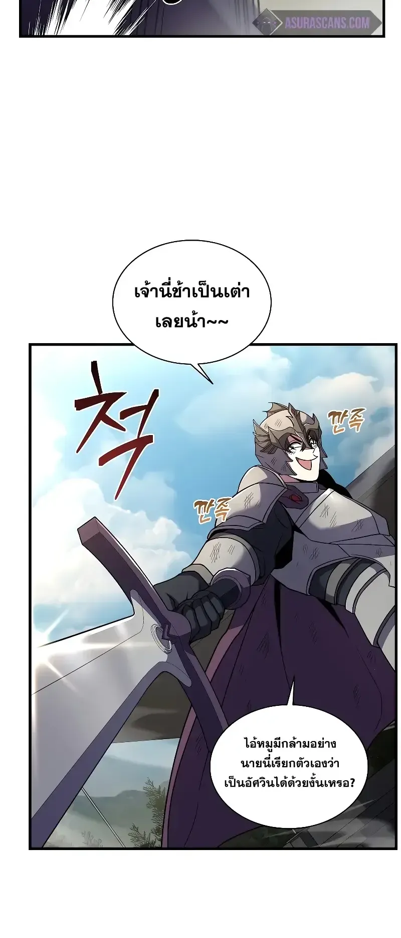 Death King Karnak ตอนที่ 5 หน้า 33