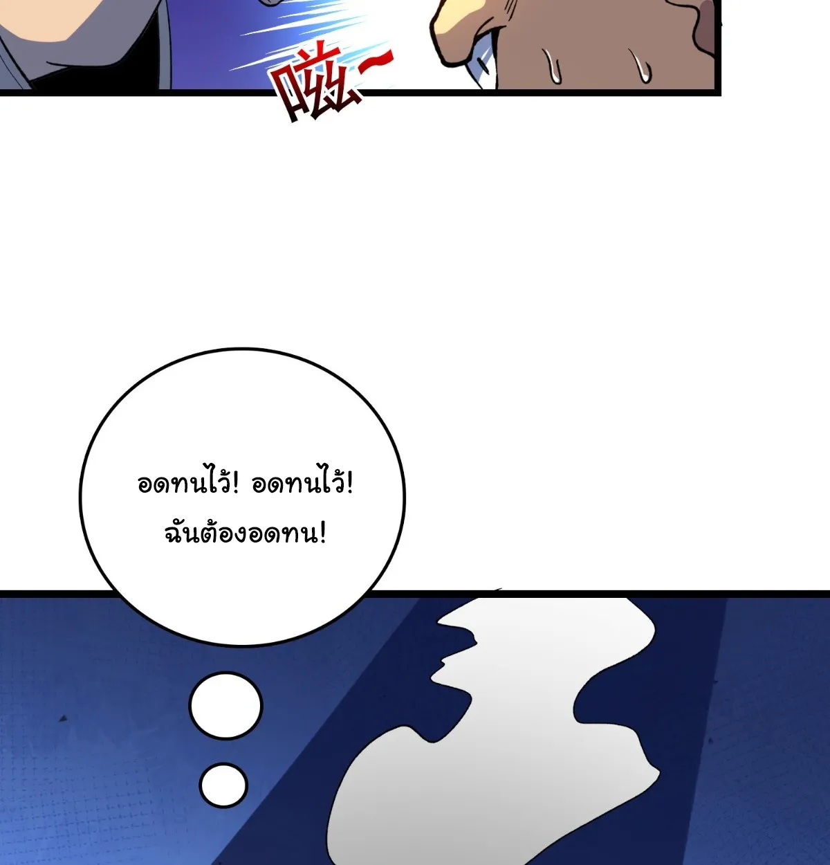 I Will Solo My Way Through This Apocalypse World ตอนที่ 12 หน้า 37