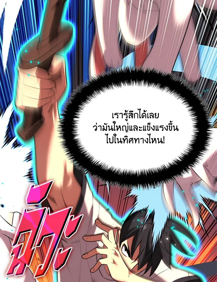 Overgeared ตอนที่ 189 หน้า 45