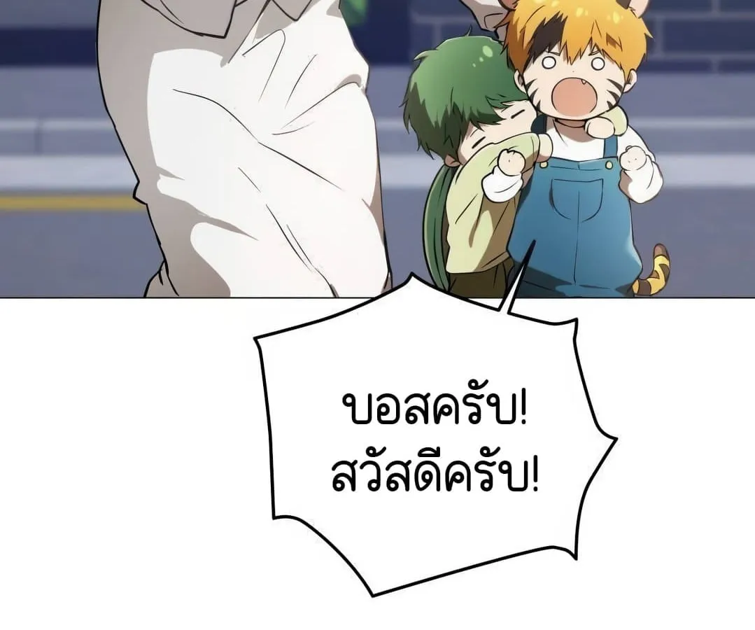 Shinsu Kindergarten ตอนที่ 4 หน้า 75