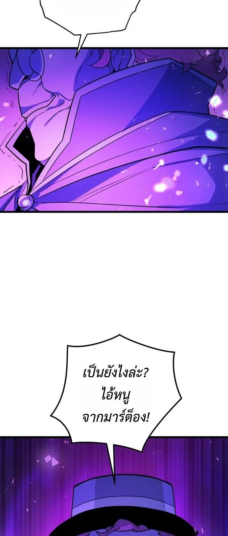 Player of a Fallen Noble Family ตอนที่ 34 หน้า 43