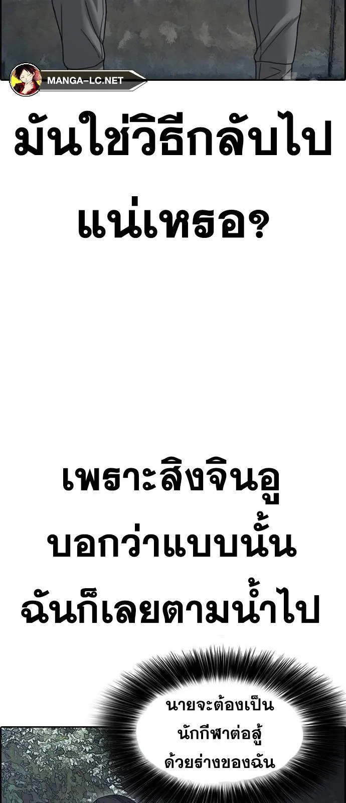 Loser Life 2 ตอนที่ 28 หน้า 45