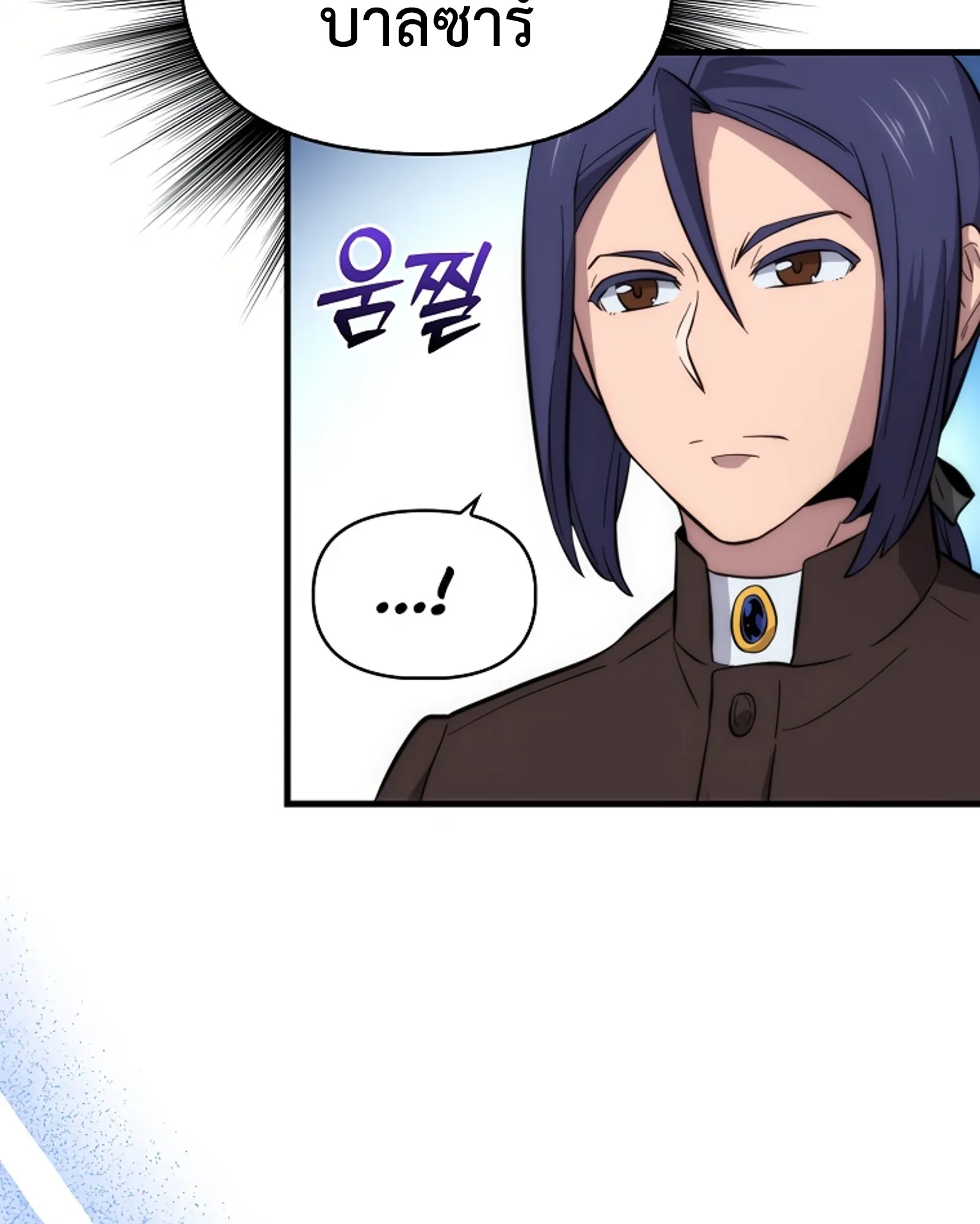 Return of the Ninth-Class Swordmaster : Sword Seeker ตอนที่ 6 หน้า 47