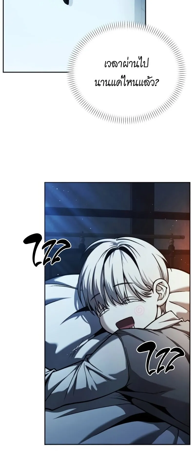 Return of the Back Alley Wizard ตอนที่ 3 หน้า 94
