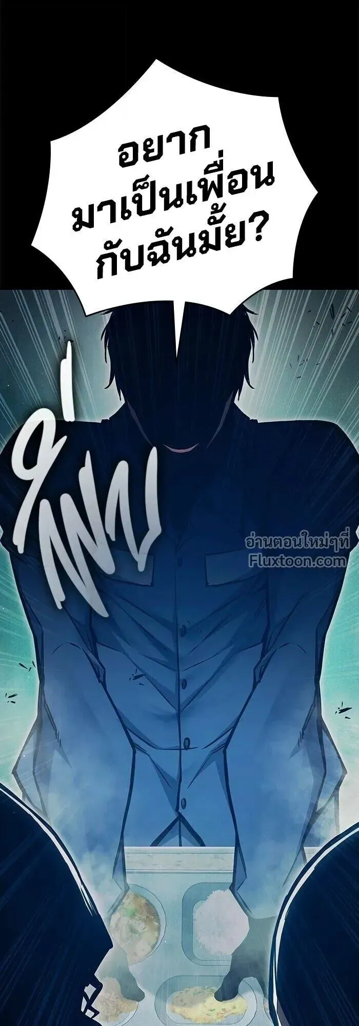 Juvenile Prison ตอนที่ 91 หน้า 35