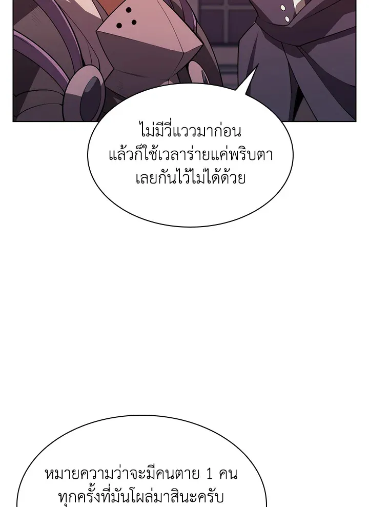 Overgeared ตอนที่ 152 หน้า 166