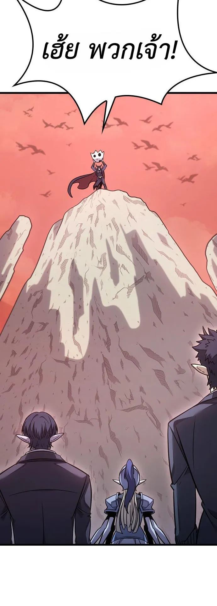 What a Bountiful Harvest, Demon Lord! ตอนที่ 4 หน้า 14