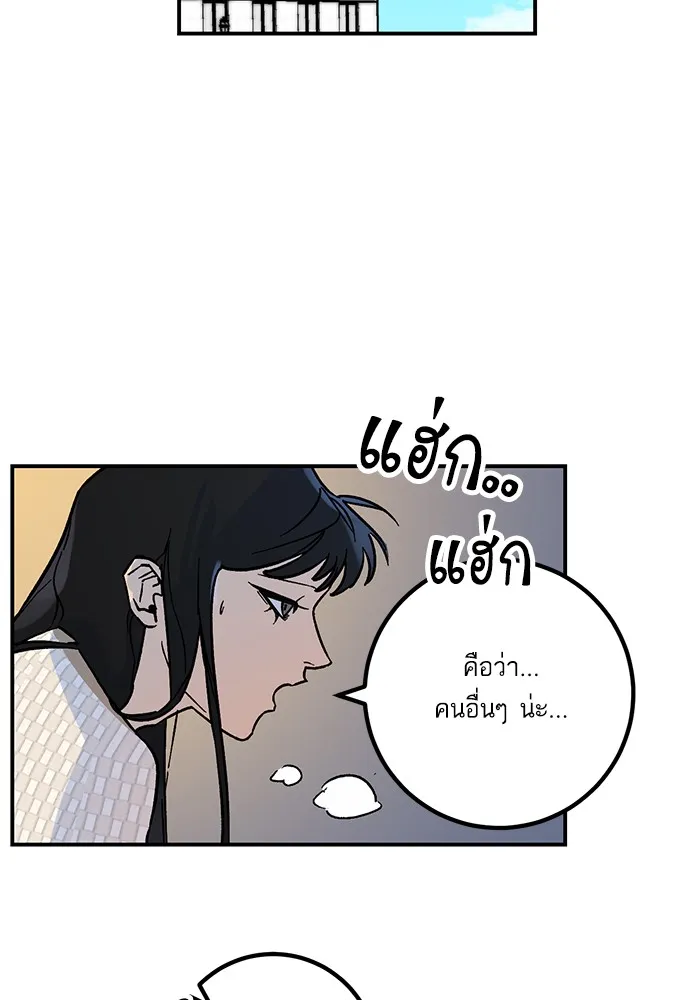 Return to Player ตอนที่ 3 หน้า 66