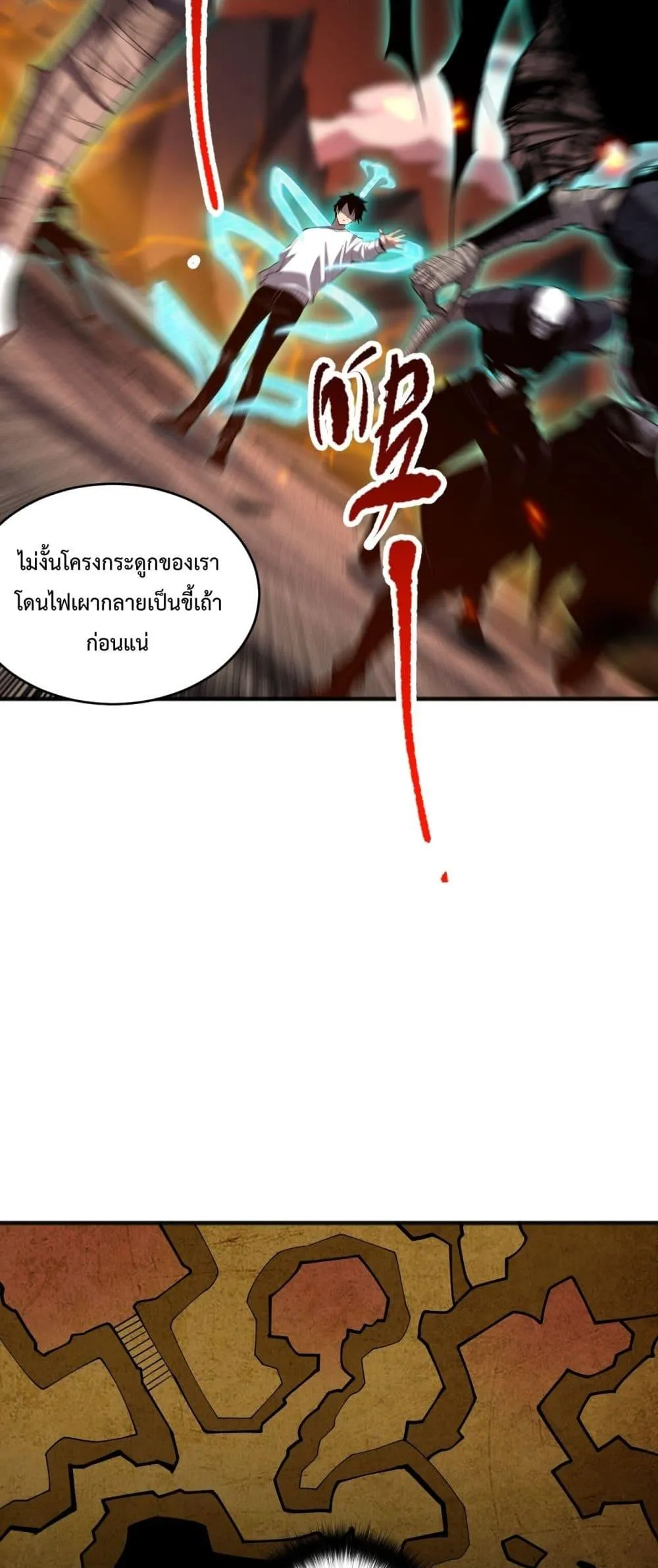 Disastrous Necromancer ตอนที่ 88 หน้า 12