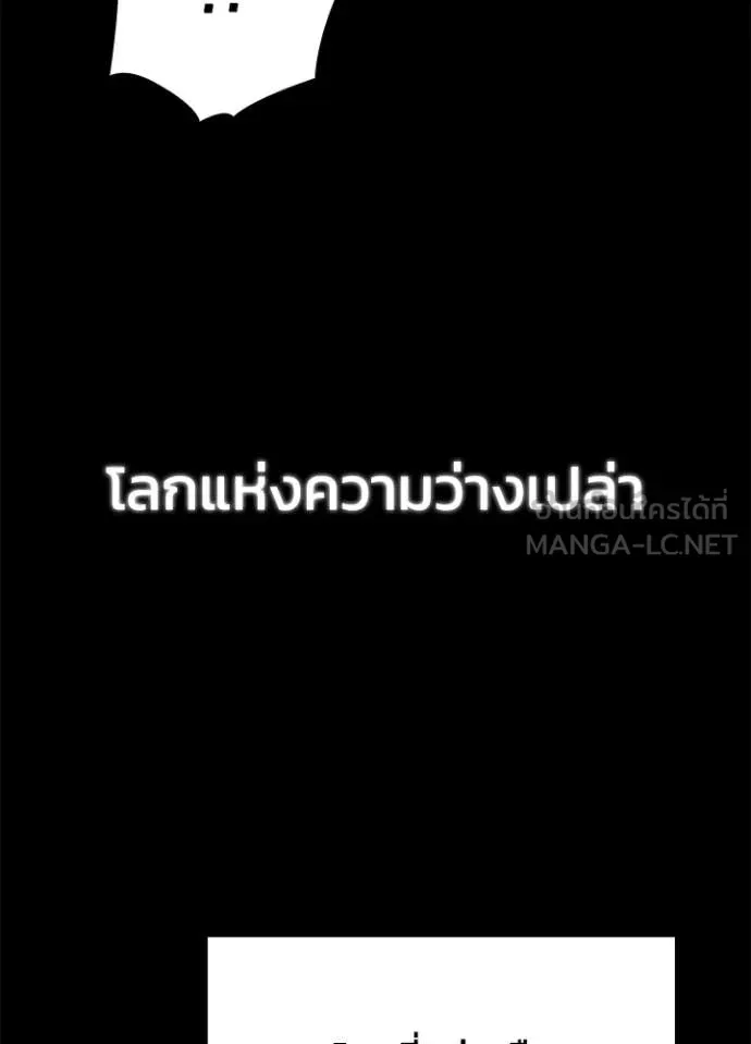 Night of the Ogre ตอนที่ 100 หน้า 74