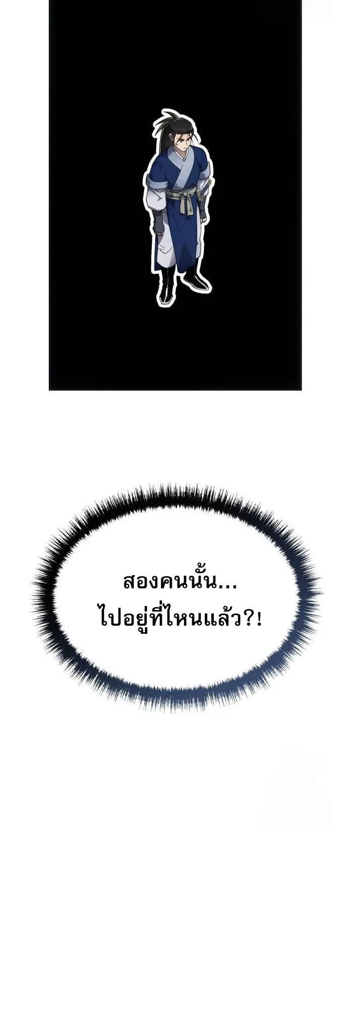 The Heavenly Demon Wants a Quiet Life ตอนที่ 7 หน้า 54