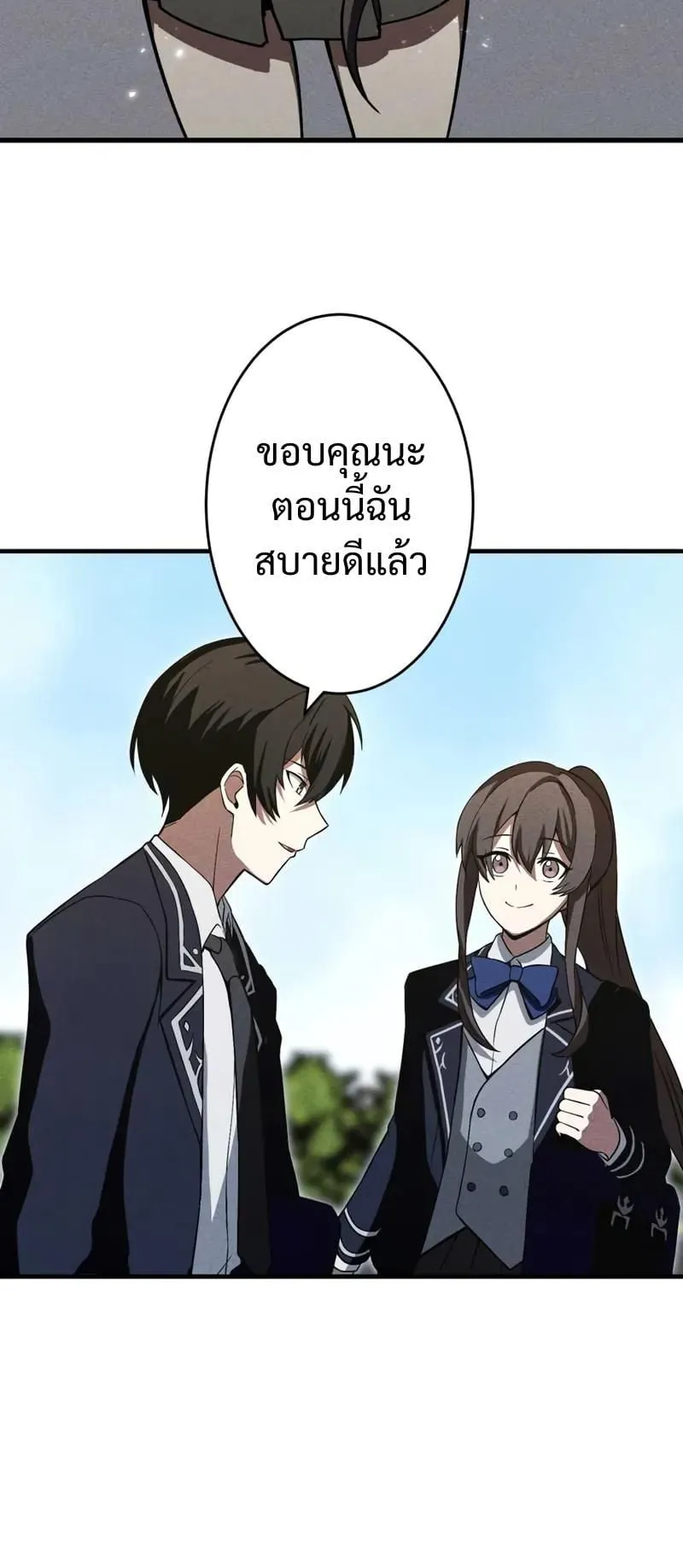 The Hero Starts Over at the Academy ตอนที่ 4 หน้า 19