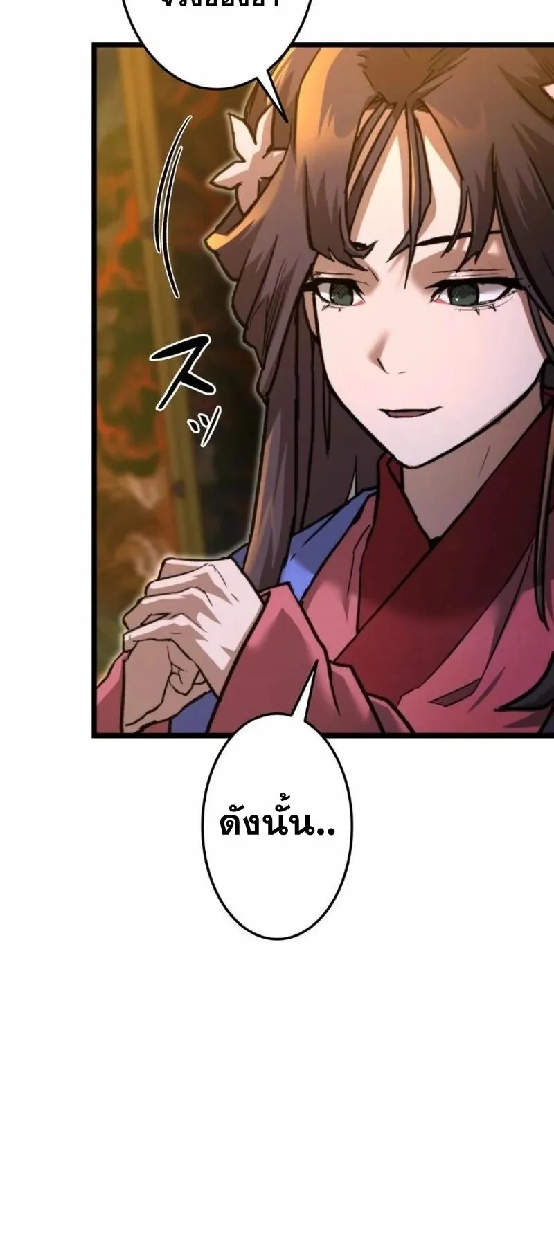 Unrivaled Spear Ghost ตอนที่ 12 หน้า 40