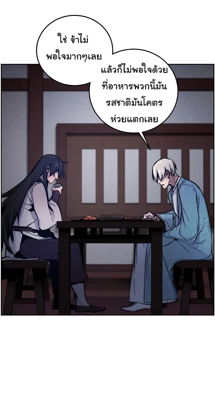 Return of the Mad Demon ตอนที่ 7 หน้า 10