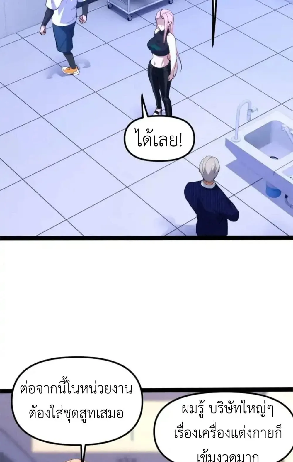 Spirit Realm Walker ตอนที่ 28 หน้า 31