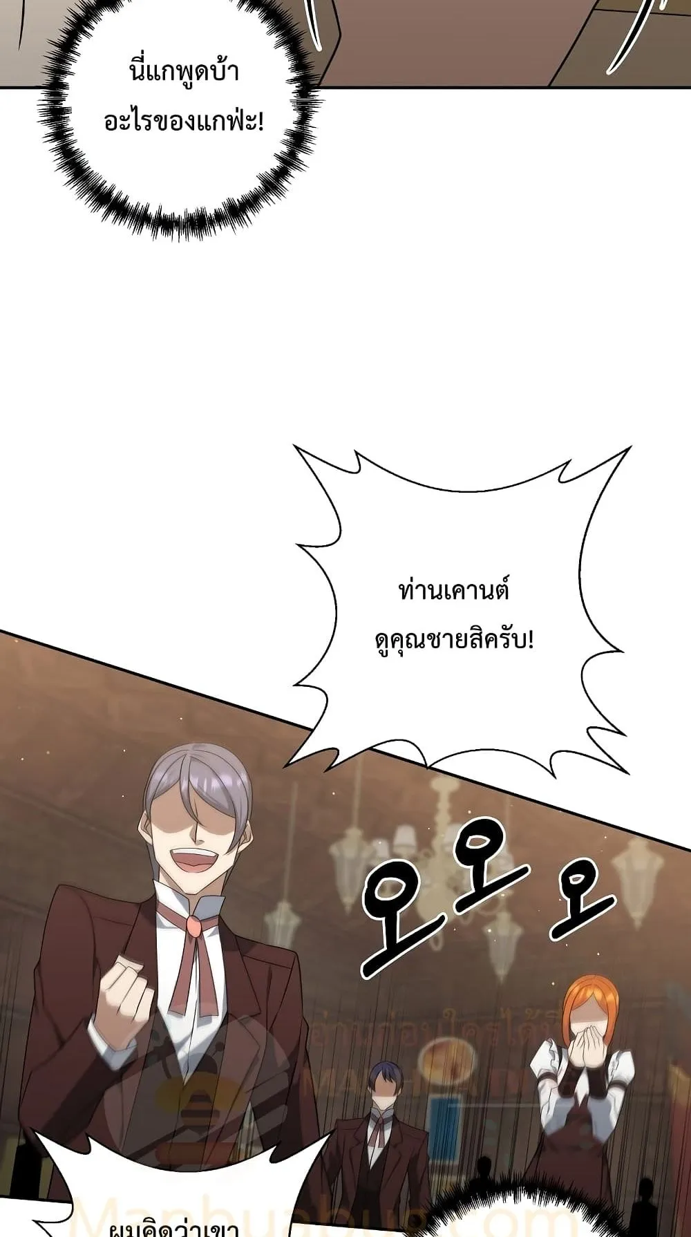The Lazy Swordmaster ตอนที่ 1 หน้า 71