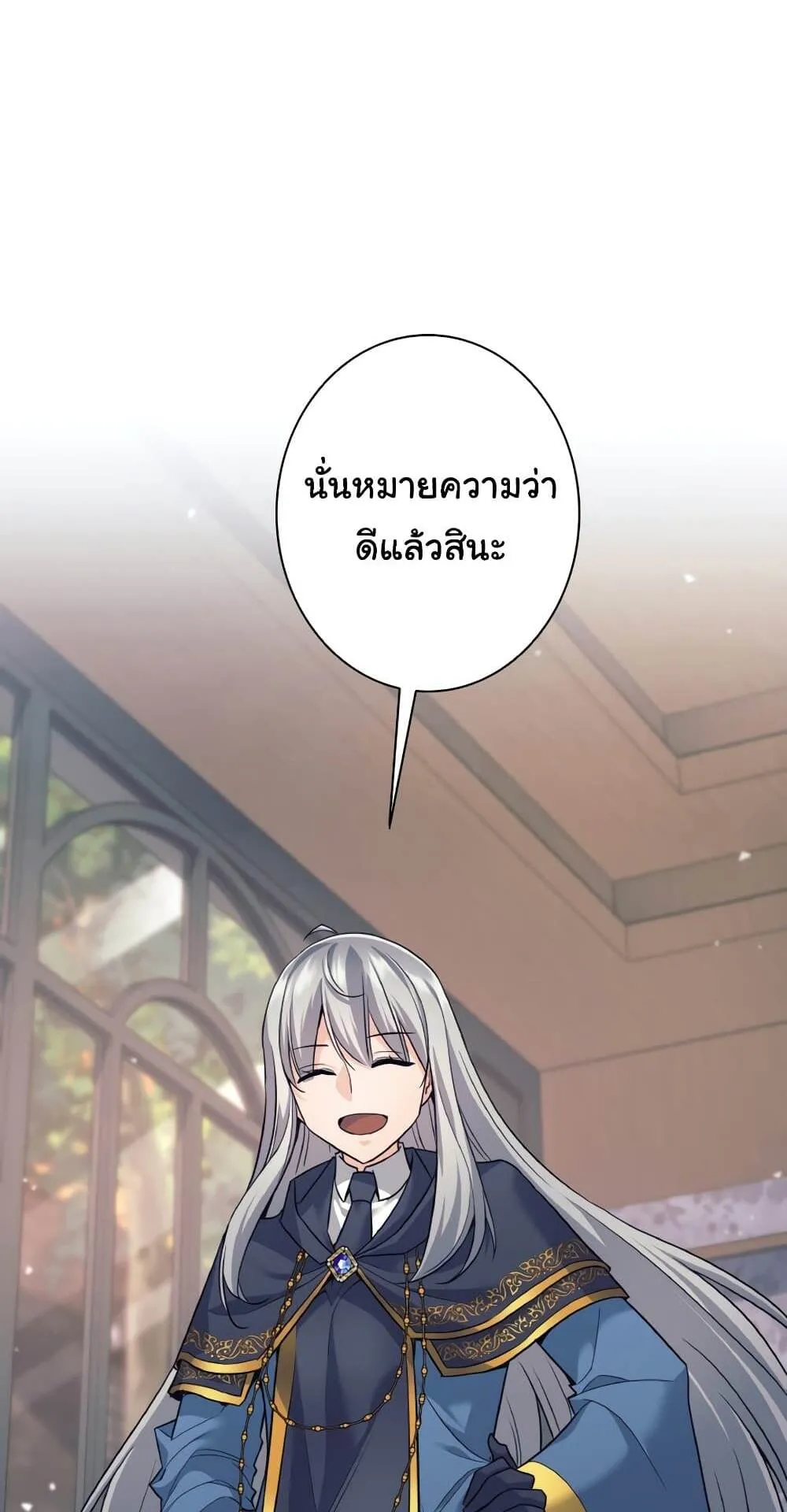 I Quit the Hero’s Party ตอนที่ 9 หน้า 63