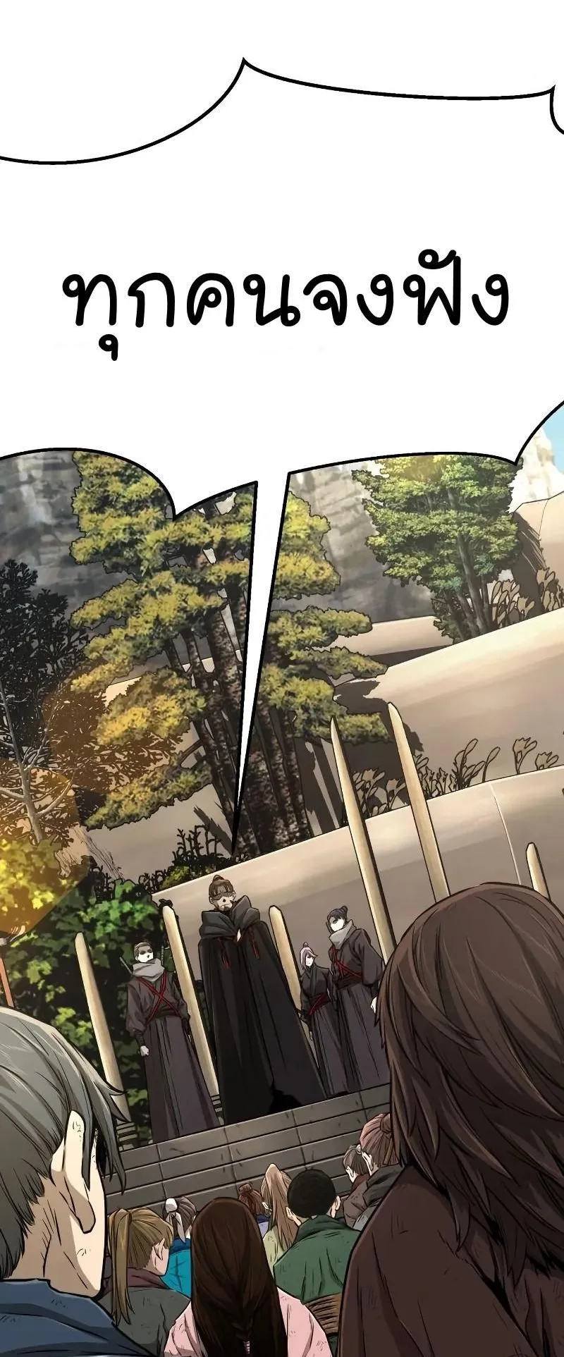 Absolute Sword Sense ตอนที่ 5 หน้า 38