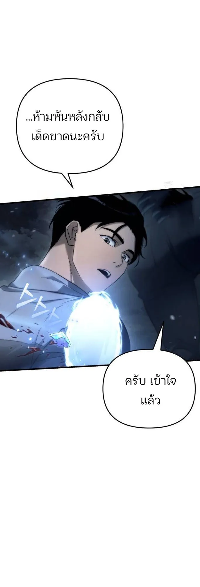 Hiding the logistics center in Apocalypse ตอนที่ 4 หน้า 68