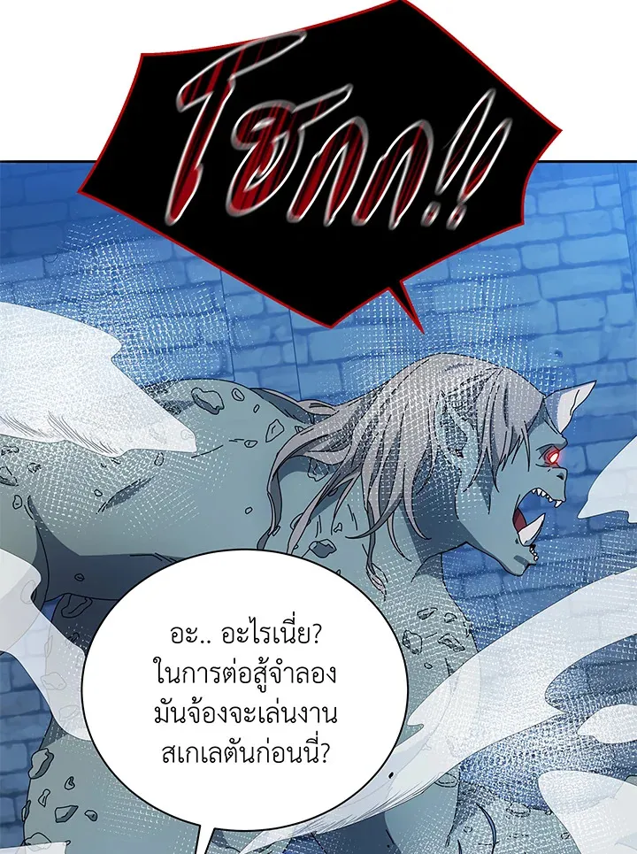 Necromancer Academy’s Genius Summoner Chapter 41 หน้า 46