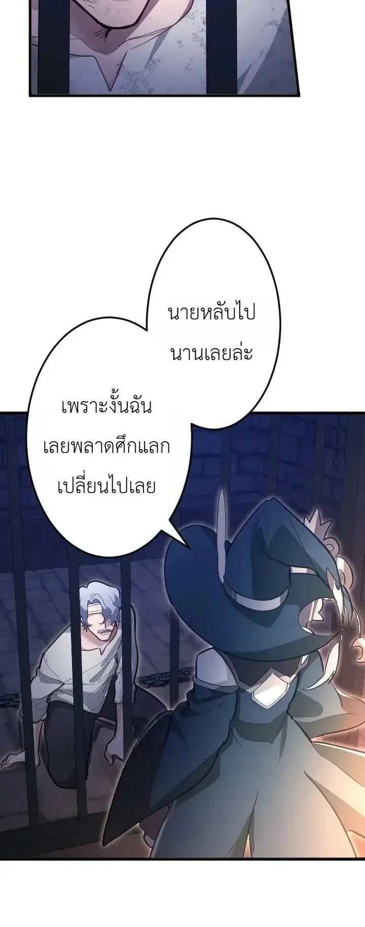 The Magic Theory of the Regressed Sword Saint ตอนที่ 34 หน้า 6
