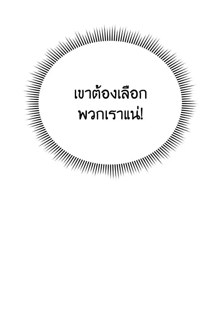 Necromancer Academy’s Genius Summoner Chapter 100 หน้า 53