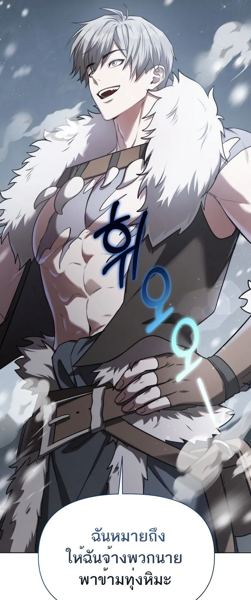 Barbarian’s Adventure in a Fantasy World ตอนที่ 1 หน้า 96
