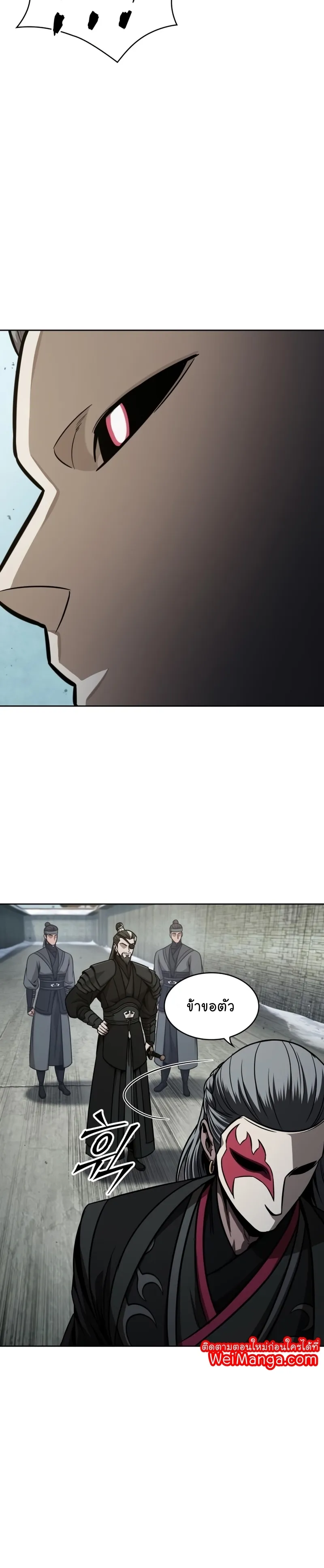 Nano Machine Chapter 123 หน้า 24