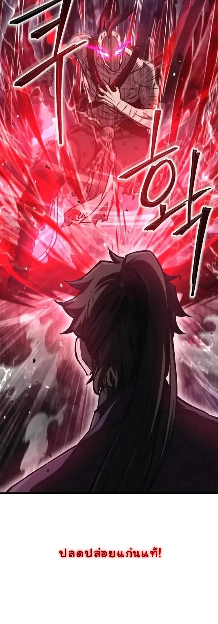 The Demonic Cult Instructor Returns ตอนที่ 4 หน้า 32