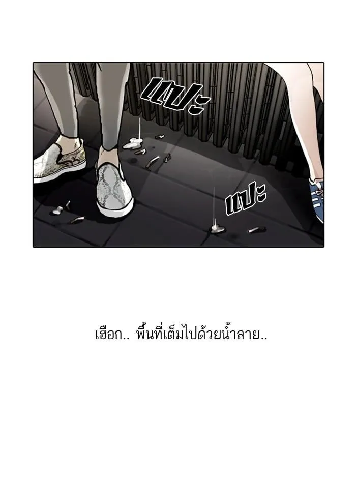 Lookism ตอนที่ 1 หน้า 4