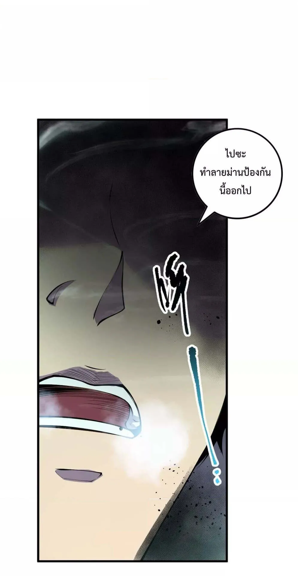 Disastrous Necromancer ตอนที่ 133 หน้า 46
