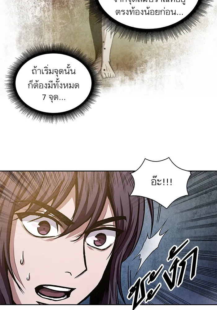 Nano Machine Chapter 32 หน้า 48