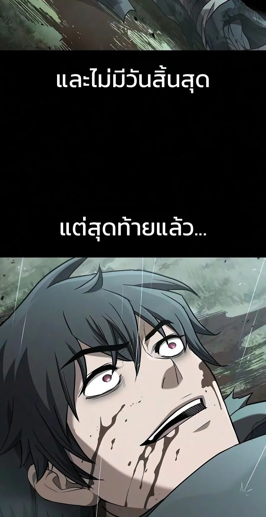Demonic Beast Hunter Survival Guide ตอนที่ 33 หน้า 29