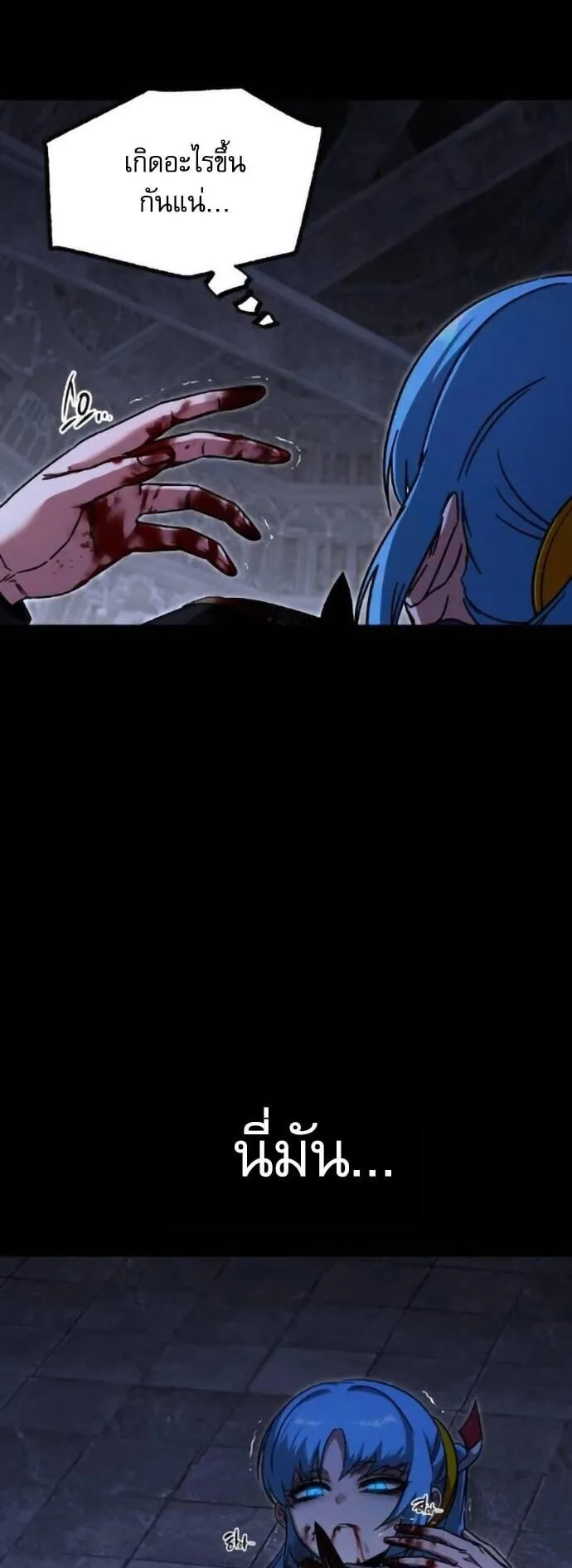 I Took Over The Academy With a Single Sashimi Knife ตอนที่ 67 หน้า 17