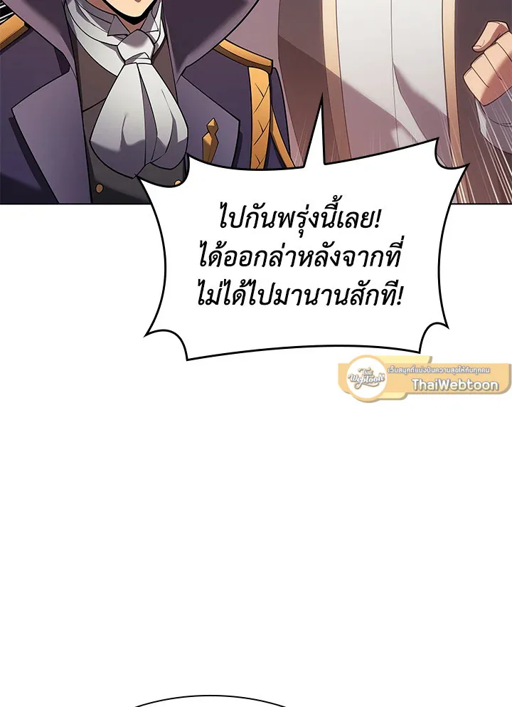Overgeared ตอนที่ 151 หน้า 162