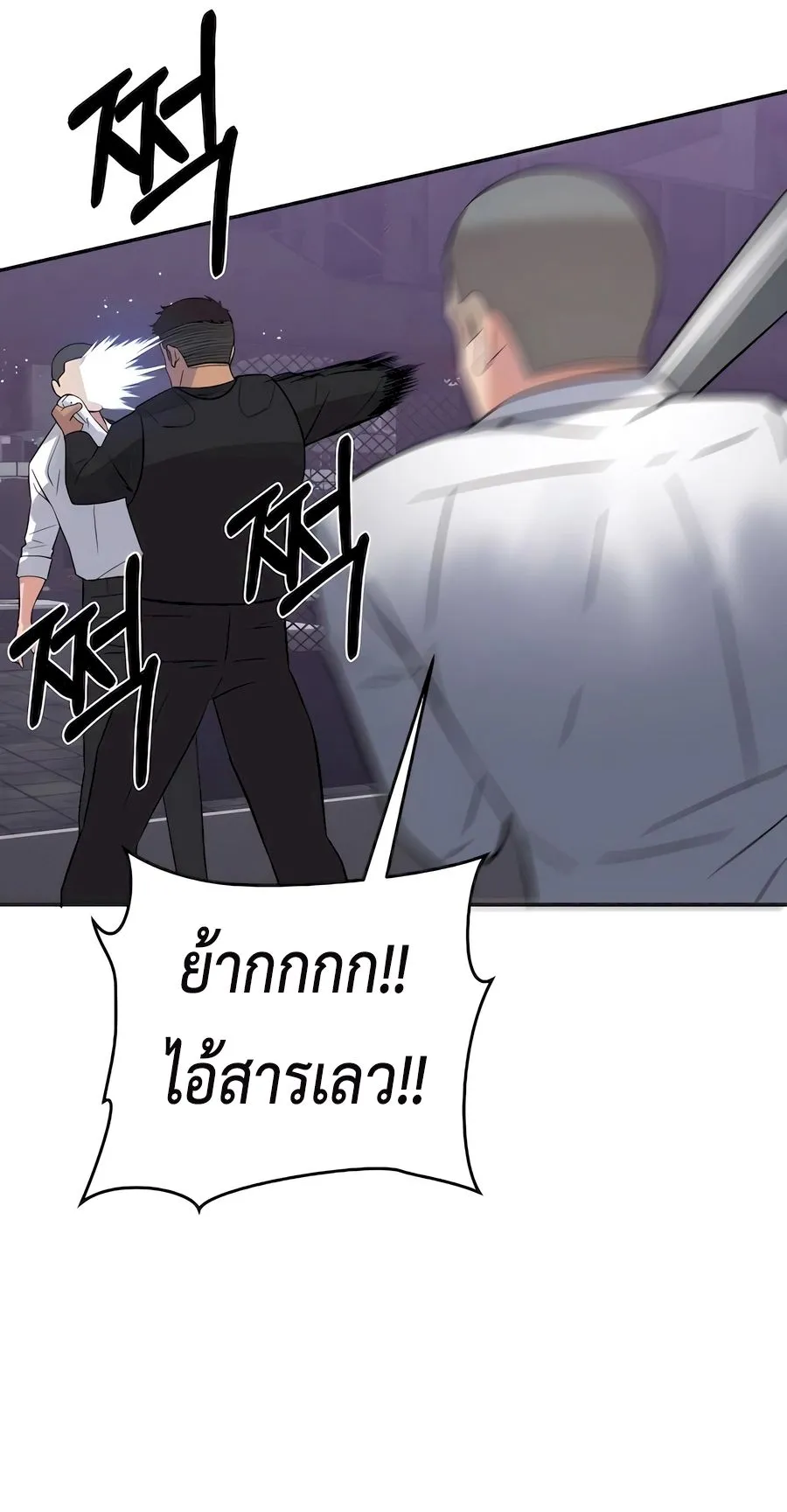 The Reincarnated Cop Who Strikes With Wealth ตอนที่ 9 หน้า 89