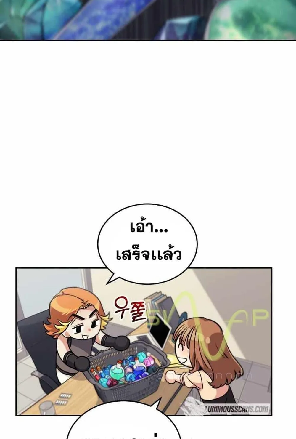 I Stole the Number One Ranker’s Soul ตอนที่ 4 หน้า 81