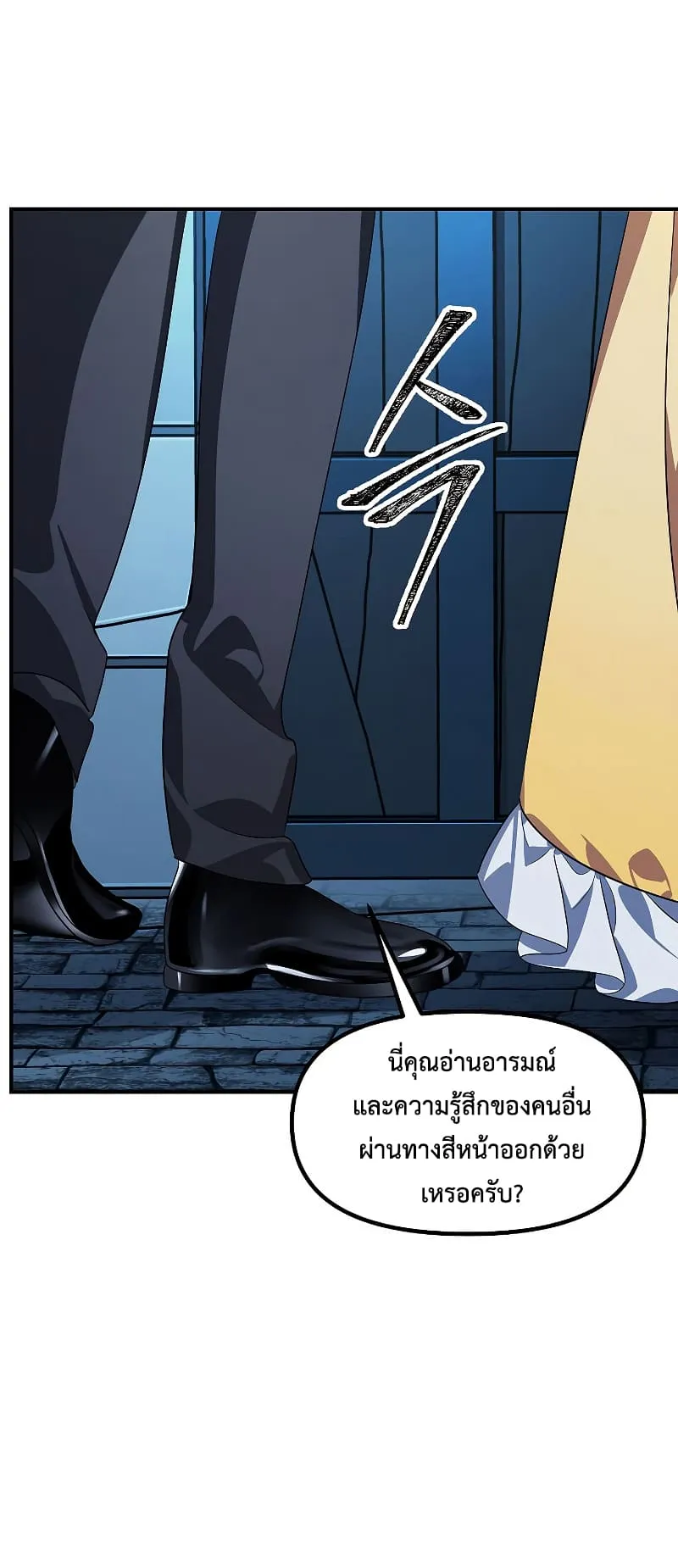 SSS-Class Suicide Hunter ตอนที่ 85 หน้า 34