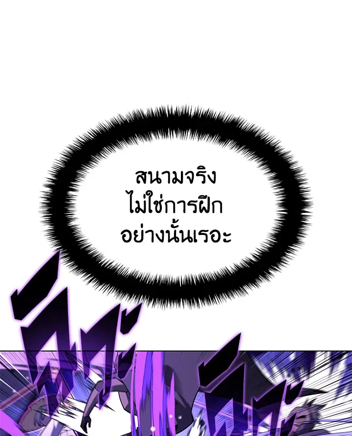 Overgeared ตอนที่ 134 หน้า 78