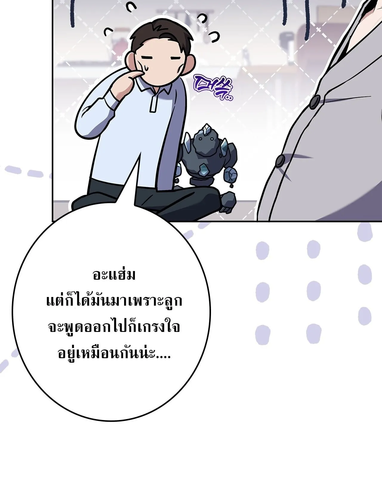 Only I Have an EX-Grade Summon ตอนที่ 32 หน้า 33