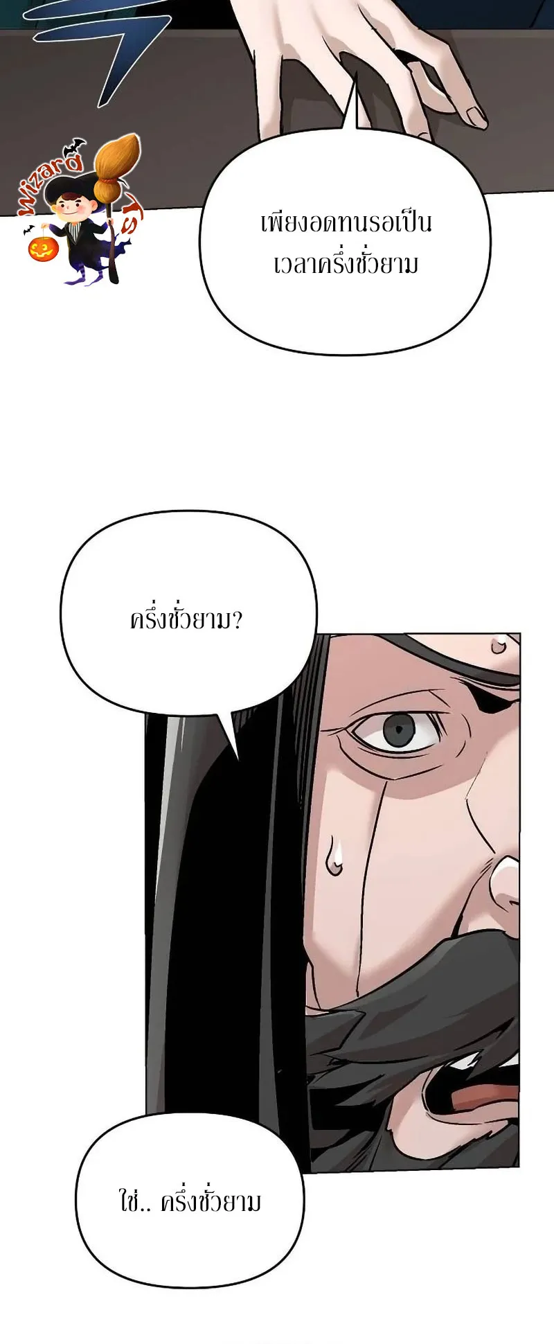 The Mysterious World’s Greatest Martial Artist Little Prince ตอนที่ 10 หน้า 27