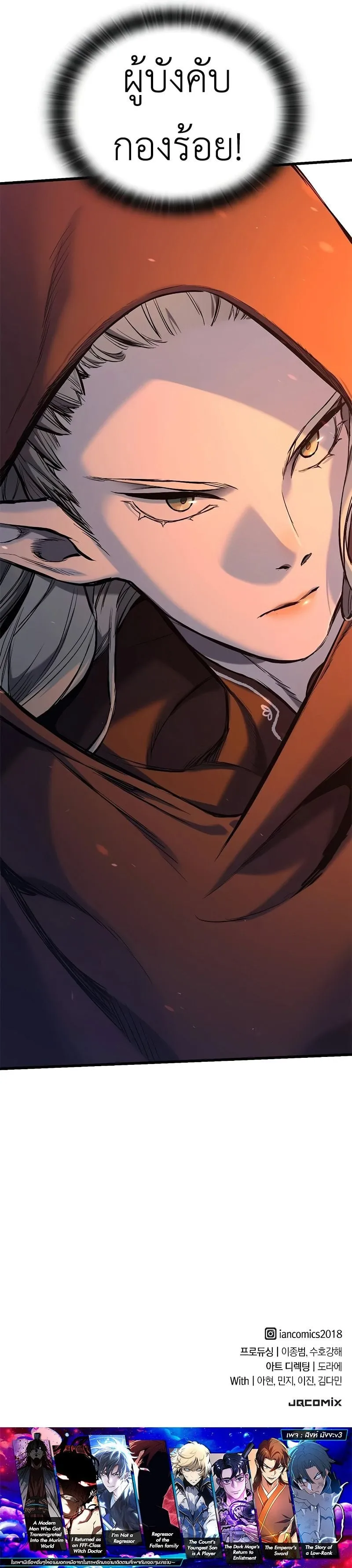 Eternally Regressing Knight ตอนที่ 5 หน้า 117