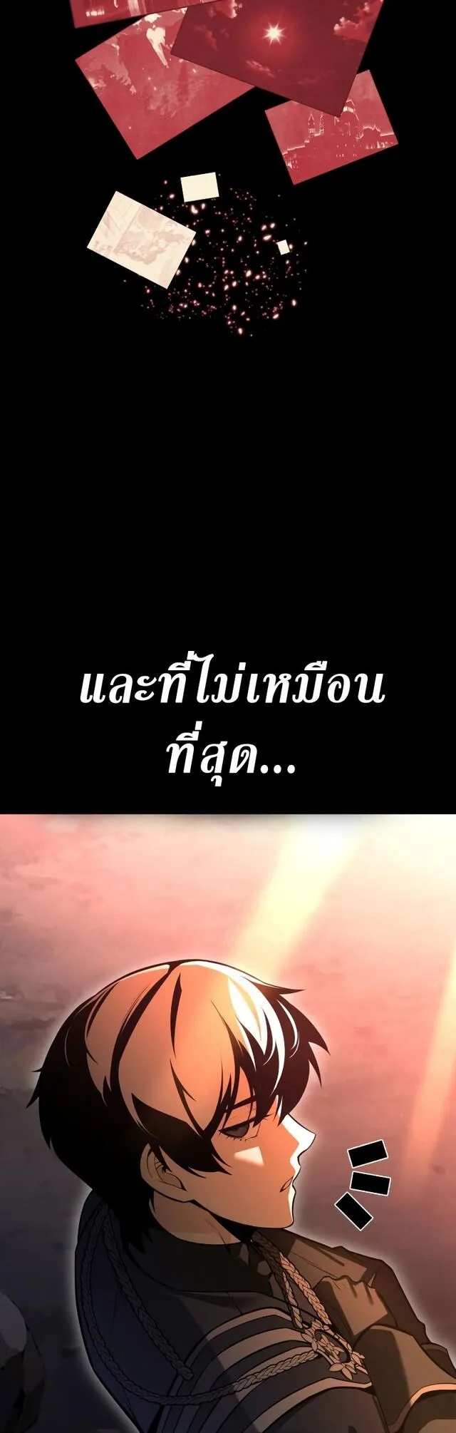 I Killed an Academy Player ตอนที่ 1 หน้า 56