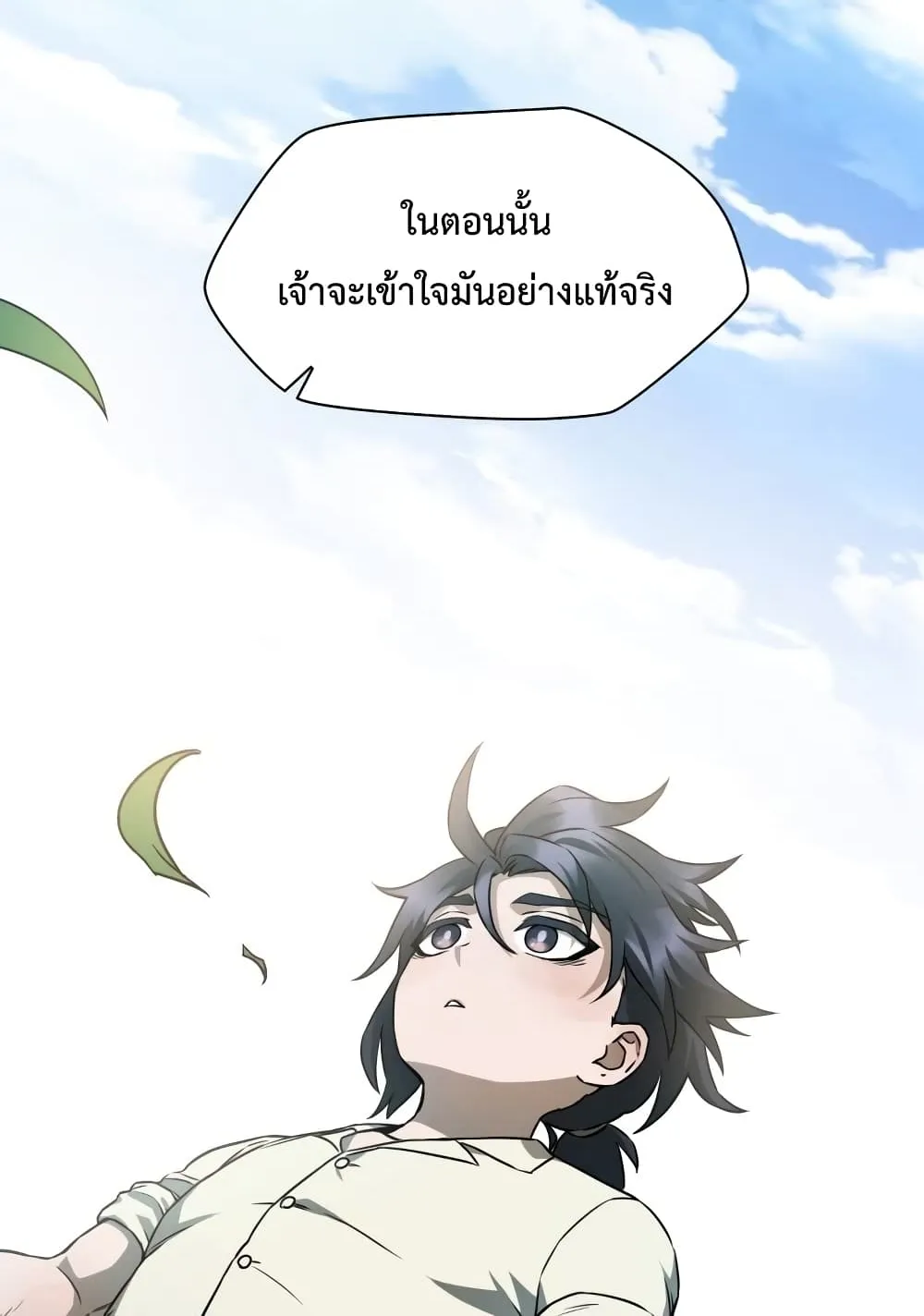 Helmut: The Forsaken Child ตอนที่ 3 หน้า 76