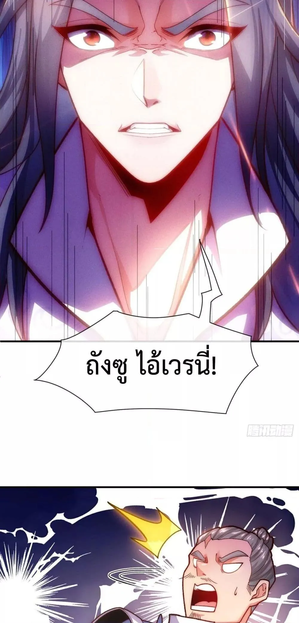 Eternal Saint ตอนที่ 3 หน้า 24