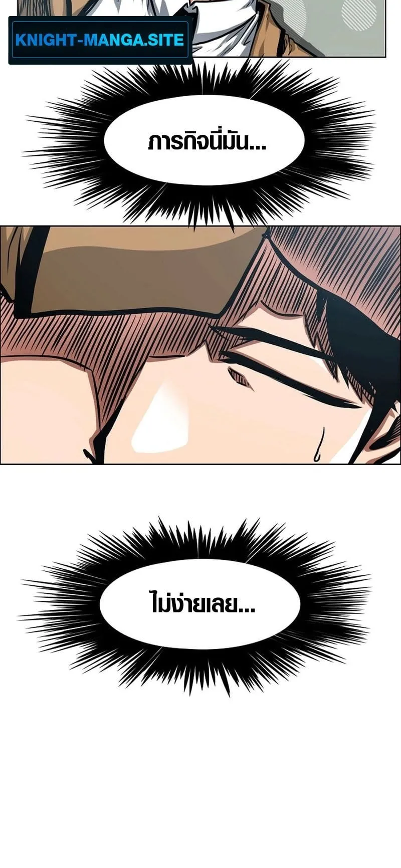 Secret Family ตอนที่ 5 หน้า 61