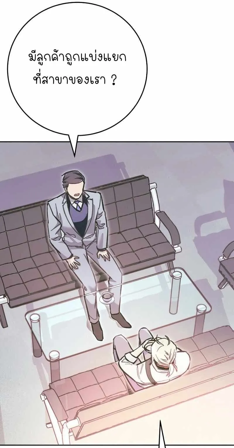 I Became a Civil Servant in a Magical World ตอนที่ 2 หน้า 64