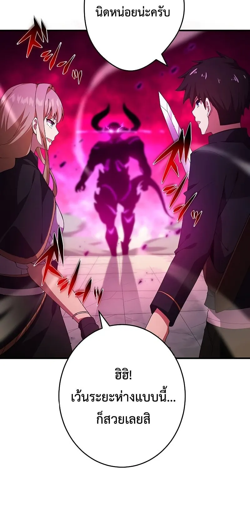 The God-Slaying Copycat ตอนที่ 14 หน้า 9