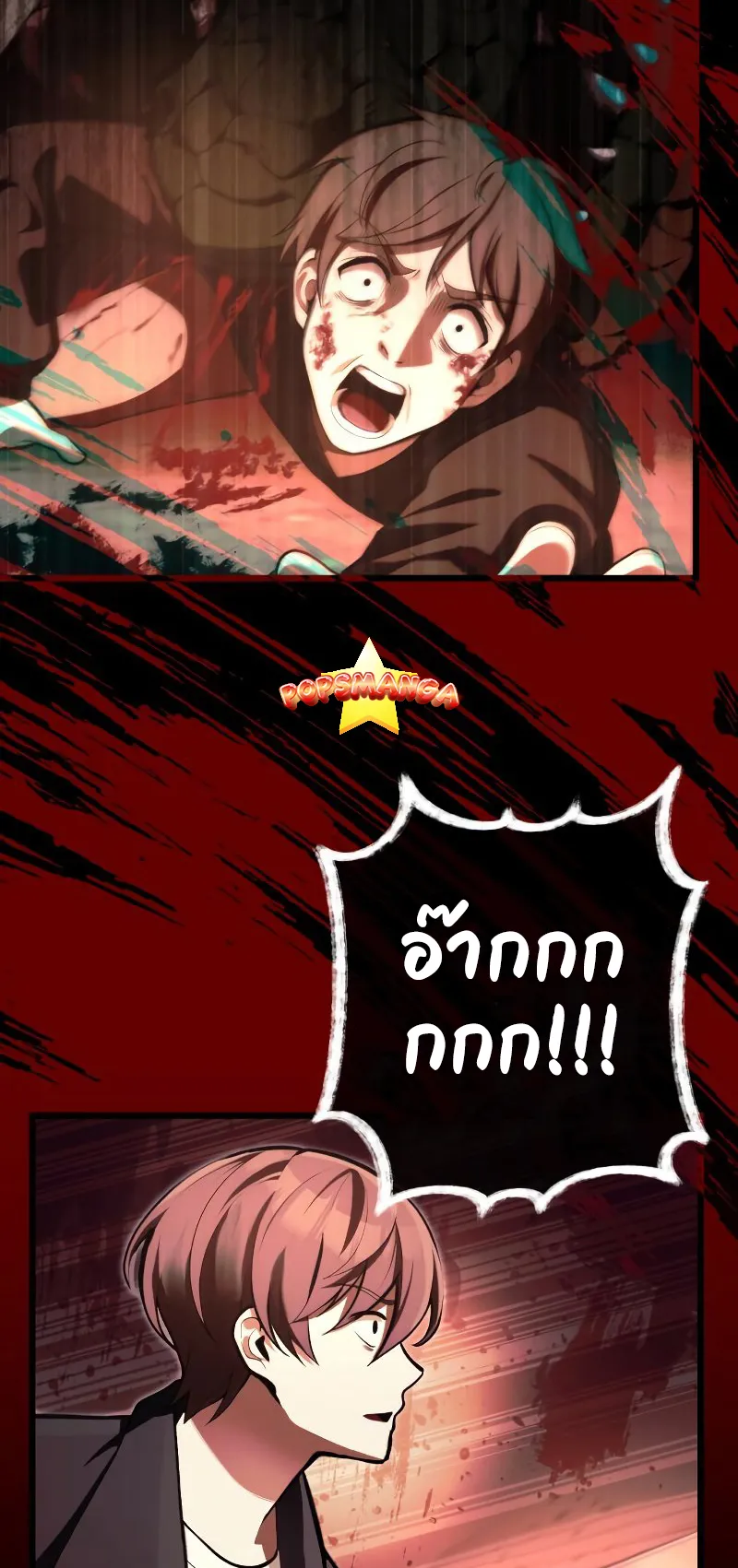 The Heavenly Demon is Descendant ตอนที่ 1 หน้า 69