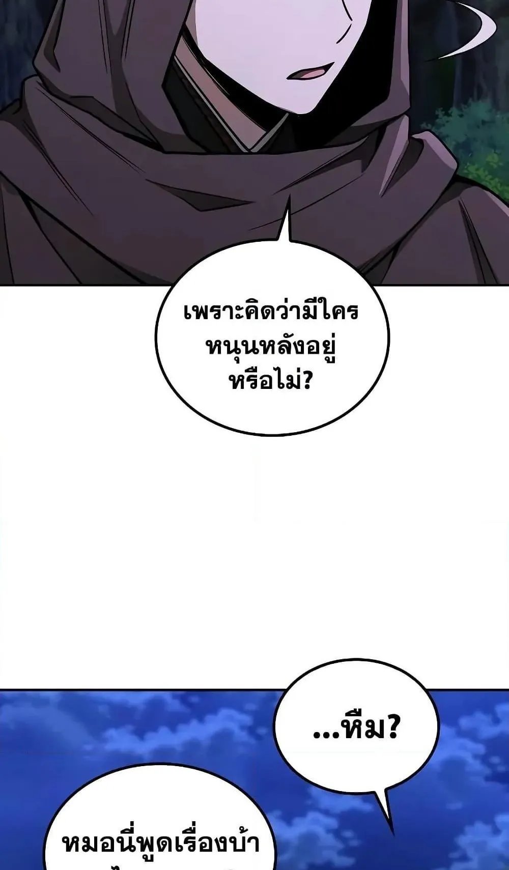 Mount Hua Sect’s Genius Phantom Swordsman ตอนที่ 9 หน้า 18